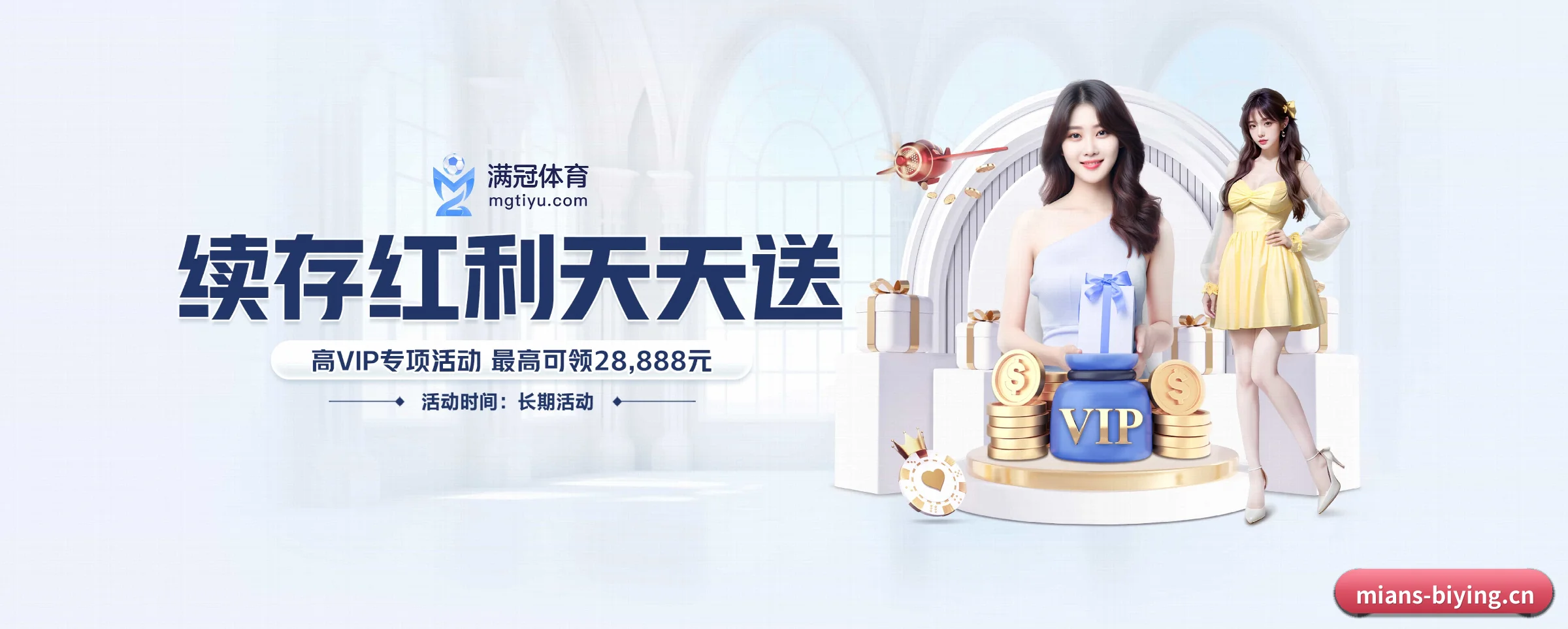 必赢 APP 界面